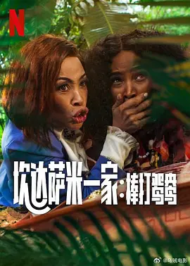 3个女人互添高潮